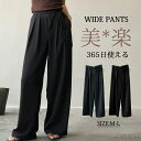 【送料無料】フレアパンツ ワイドパンツ レディース バギーパンツ イージーパンツ ロングパンツ 春 秋 夏 スラックス ロング丈 ストレート