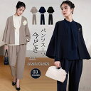 【送料無料】レディース セレモニースーツ 入学式 ママスーツ 卒業式 スーツ 母 卒園式 入園式 服装 母親 結婚式 パンツドレス(4)