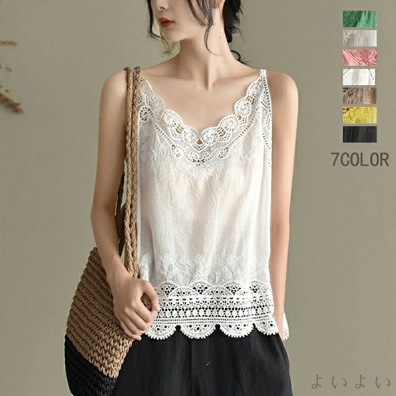 【送料無料】インナー トップス キャミソール 花柄インナー タンクトップ 重ね着 トップス ノースリーブ キャミ レディース