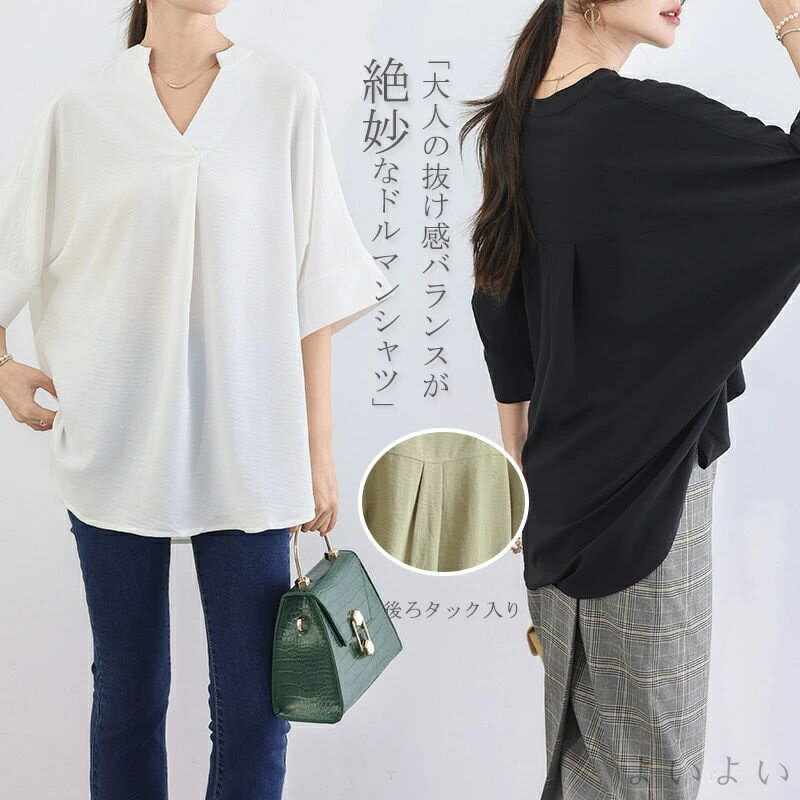 【送料無料】チュニック シャツ シャツブラウス レディース 七分袖 夏 体型カバー 大きいサイズ 半袖シャツ 春 ドルマン袖