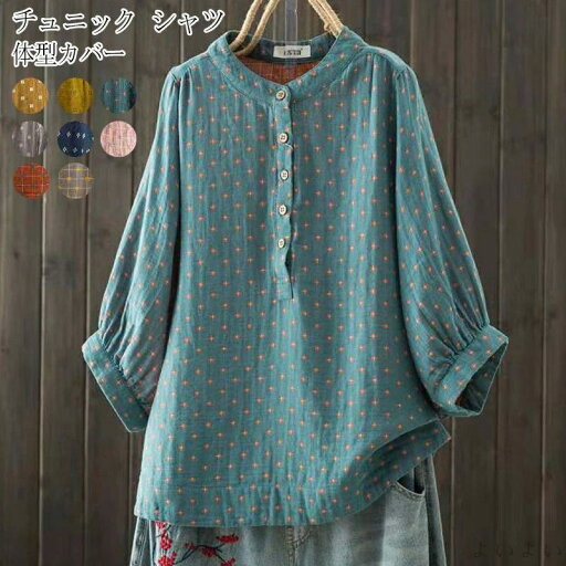 【送料無料】シャツ チュニック ロングシャツ ダブルガーゼ 立ち襟 シャツブラウス 柄 tシャツ 半袖 夏 ブラウス トップス 五分袖 【送料無料】シャツ チュニック ロングシャツ ダブルガーゼ 立ち襟 シャツブラウス 柄 tシャツ 半袖 夏 ブラウス トップス 五分袖