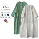 【送料無料】シャツワンピース リネン 夏 ロング ワンピース 羽織り 長袖 ロングシャツ 前開き ロングワンピース レディース 無地