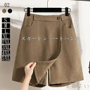 【送料無料】パンツ キュロット 冬 ショートパンツ レディース 春 ボトムス ショート丈 スカート ミニ ミニスカート きれいめ ハイウエスト