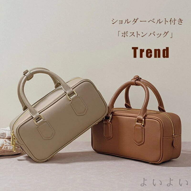 【送料無料】ボストンバッグ レディース 合皮 ショルダーベルト付属 横長い ハンドバッグ バッグ 鞄 かばん