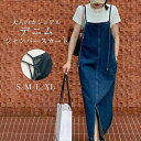 【送料無料】ジャンパースカート デニム サロペット スカート ワンピース レディース ボトムス デニムスカート 春 秋 ジャンスカ
