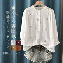 【送料無料】ガーゼ シャツ 花柄 刺繍 長袖 バンドカラー 2重ガーゼ シャツブラウス レディース トップス 春 夏 秋 カジュアル ナチュラル