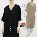 【送料無料】ワンピース レディース 春 夏 Vネック 半袖 チュニック ロング丈 シャツ ワンピース 大きいサイズ ゆったり