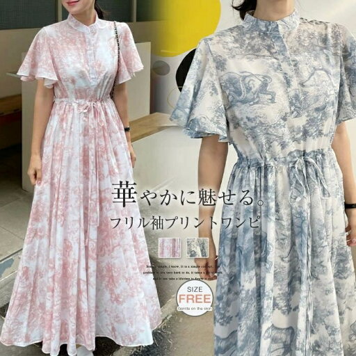 【送料無料】ワンピース レディース プリント ワンピース フリル袖 シャツワンピース 花柄 ロング丈 ワンピースフレア袖 ふれきれいめ 【送料無料】ワンピース レディース プリント ワンピース フリル袖 シャツワンピース 花柄 ロング丈 ワンピースフレア袖 ふれきれいめ