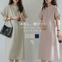 【送料無料】シャツワンピース チュニック ワンピース 半袖 レディース シャツワンピ 膝丈 きれいめ 夏 春 秋 ロングシャツ ゆったり