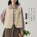 【送料無料】ベスト レディース ベロア ジレ 春 秋 コーデュロイ ベスト ジレ トップス コート ショート丈 ベスト 前開きベスト