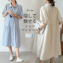 【送料無料】チュニック シャツ マーメイドシルエット シャツワンピース チュニックワンピ 無地 夏 秋 春 半袖 大きいサイズ ゆったり