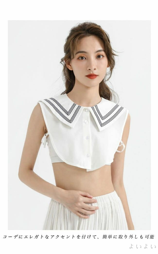 よいよいの【送料無料】付け襟 レディース セーラー服襟 レトロ 付け衿 レイヤード つけえり フェイクカラー マリンセーラー風 小物 つけ衿 つけ襟｜アングル3