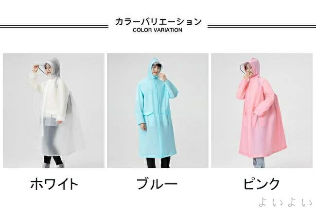 【送料無料】レインコート レディース メンズ レインポンチョ ツバ バイザー付き フード付き 無地 前開き 袖あり 防水 通気性 二重構造