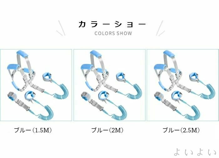 【送料無料】迷子ひも 子供 迷子防止 迷子紐 リード 幼児 迷子対策グッズ 迷子対策ロープ ハーネス 手首 おでかけ 幼稚園 保育園 安全 光る