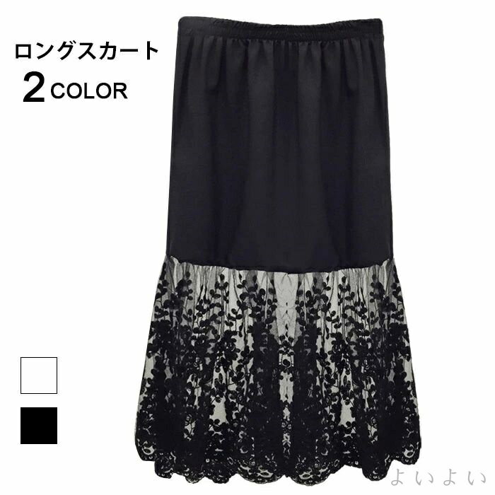 【送料無料】ペチコート レディース レース インナー スカート ロングスカート ウエストゴム 裏地 ドレスインナー 下着 透けない チラ見せ