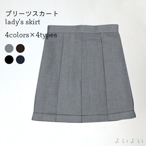 【送料無料】プリーツスカート 制服 JK ミニスカート 無地 スクールスカート ショート丈プリーツスカート コスチューム スクール風 スカート 【送料無料】プリーツスカート 制服 JK ミニスカート 無地 スクールスカート ショート丈プリーツスカート コスチューム スクール風 スカート