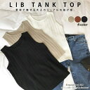 【送料無料】トップス トップス 無地 ノースリーブ タンクトップ 春 春服 韓国ファッション