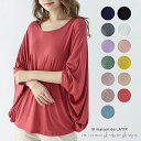 【送料無料】ドレープ チュニック カットソー ドルマン プルオーバー 大きいサイズ ワンサイズ 無地 シンプル シアー やわらかい 着やせ