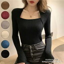 【送料無料】スリムシルエットニットセーター Uネック 薄手 スクエアカラー トップス トレンド シック 服 ニット タイト セーター