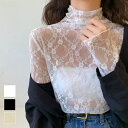 【送料無料】花柄が彩るハイネックメッシュ長袖トップス プルオーバー シアー 大人可愛い クラシカル フラワーデザイン 主役 レイヤード