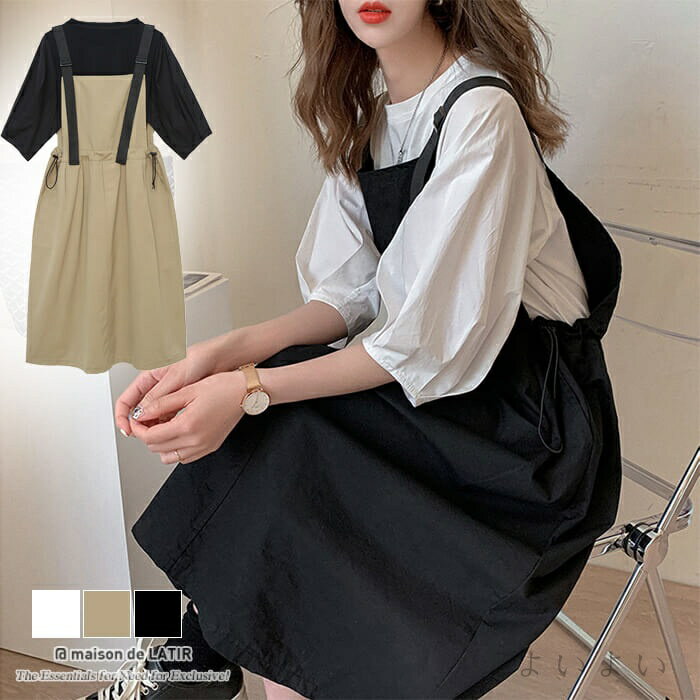 【送料無料】着映え力抜群。ウエストドロストジャンスカ 2点セット フレアスカート ジャンパースカート パフスリーブ 五分袖 カジュア