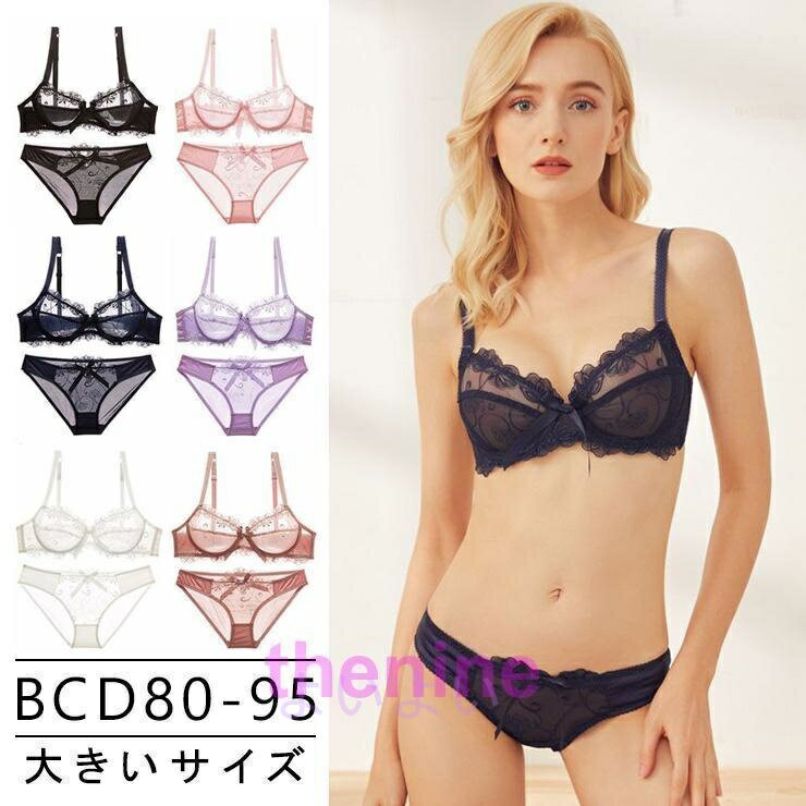 ブラジャー ショーツセット 透けブラ 下着 大きいサイズ レディース B80 B85 C80 C85 C90 C95 D80 D85 D90 D95 L LL 3L