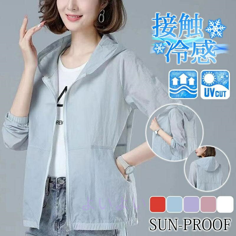 パーカー レディース UVカット 体型カバー フード付き 接触冷感 ラッシュガード ジップアップパーカー ..