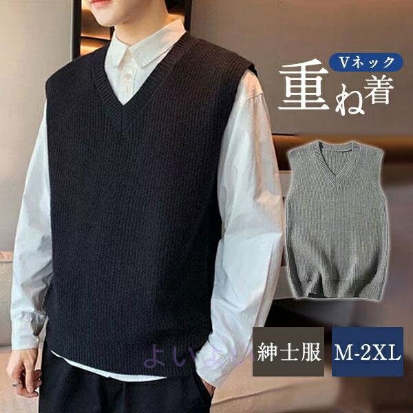 ！ニットベスト メンズ ジレー トップス チョッキ カーディガン セーター Vネック 重ね着 カジュアル スポーツ ゴルフウェア ビジネス 通勤