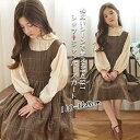 ワンピース 2点セット ジャンパースカート 長袖シャツ チェック柄 ブラウン セレモニー 女の子 キッズ 子供服 春 秋 冬 子ども服 ガールズ 通学 結婚式 ...