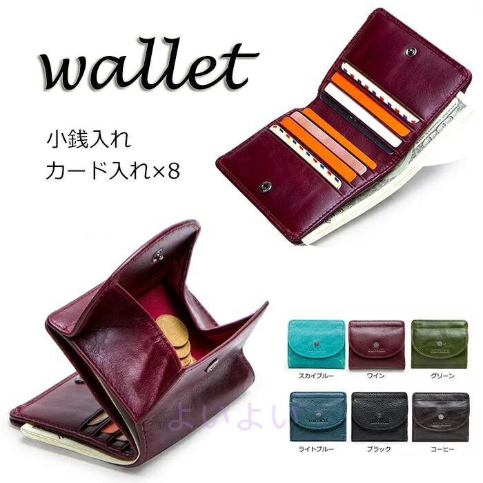 小銭入れ 二つ折り ミニ財布 財布 box型小銭入れ 女性財布 レディース ボックス型 ウォレット カード入れ おしゃれ コンパクト