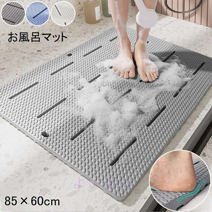 入浴用マット 滑り止め お風呂マット 転倒防止 衝撃吸収 防音 入浴 シャワー EVA 浴槽 浴室マット 入浴用マット 風呂 北欧 かわいい バス用品 お風呂用品 足マット マット 浴槽マット 入浴用品