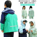 レインパンツ ランドセル対応 レインコート 梅雨対策 レインウェアセットアップ 小学生 レインウエア 子供 レインスーツ キッズ 子供用 雨具 レインコート 女...