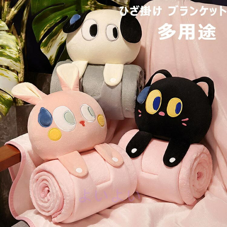 毛布 ひざ掛け 冬用 ブランケット 柔らかい もうふ フランネル オールシーズン 暖かい 軽い おしゃれ 薄手 軽量 掛け毛布 膝かけ あったか 四季適用 新生...