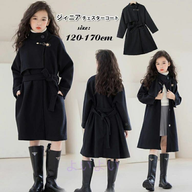 チェスターコート ガールズ ジュニア コート ジャケット ロング丈 女の子 ラシャコート 防寒 トップス 長袖 秋冬 キッズ アウター 子供服 暖かい トレンチコート 通学 普段着 120-170cm ブラック