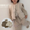 両面使える ベスト ダウン風 中綿入り 73 80 90 100 ジャンパー ジャケット キッズ ベビー 子供 男の子 女の子 アウター 上着 袖なし 前ボタン...