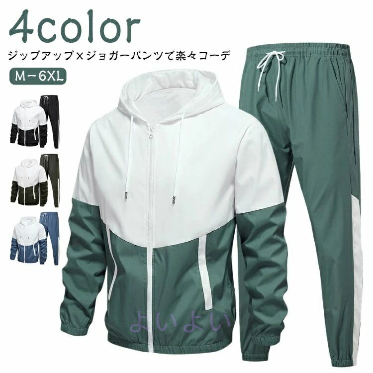 カジュアルセットアップ メンズ ジャージ セットアップ ジップアップパーカー メンズ 韓国風 春秋 セッ..
