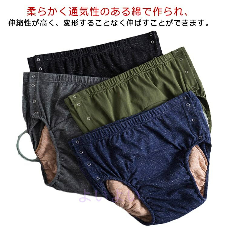 介護パンツ 軽失禁パンツ 着脱しやすい 綿 インナー 軽失禁 大容量 中失禁 メンズ 3L サイドボタン 大きいサイズ　2枚入り 尿漏れパンツ 大きいサイズ 2L 100cc　男性用 男性用失禁パンツ 失禁パンツ