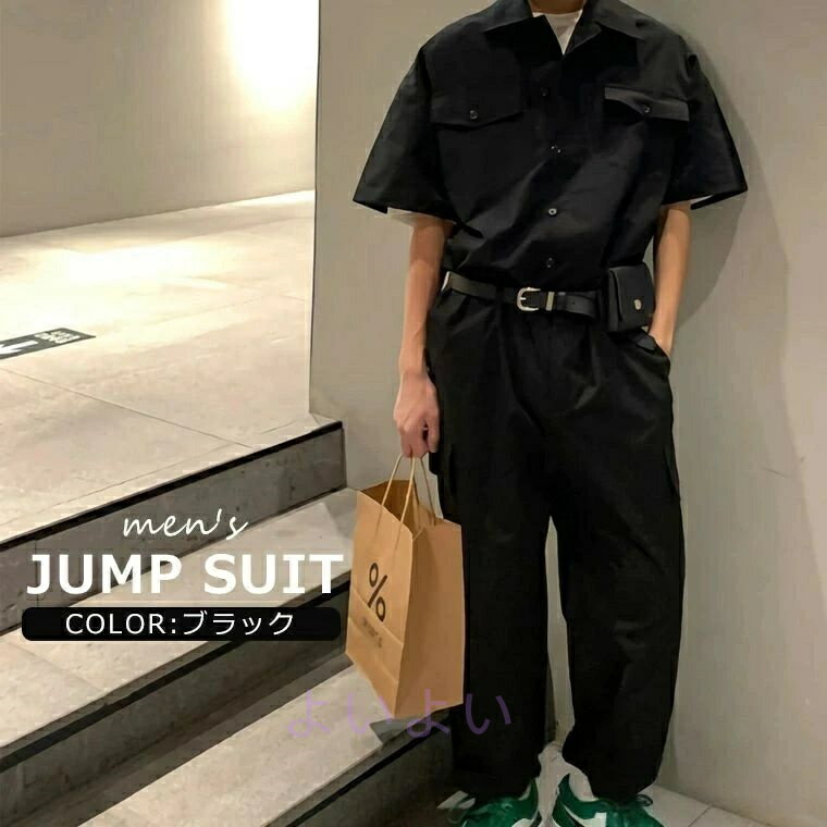 ジャンプスーツ オーバーオール オールインワン つなぎ メンズ 半袖つなぎ ベルトポーチ付き シンプル おしゃれ レイヤードコーデ 2色 ブラック カーキ