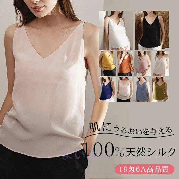 シルク100% キャミソール インナー レディース 夏 きれいめ シャツ シルク サテン ショート 冷感 上品 パーティードレス Vネック 膝下 肌触りいい トップス パーティー デート 二次会 披露宴 同窓会 結婚式 ベージュ グリーン ブラック S M L XL 2XL