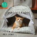 【送料無料】ペットテント 室内 ペットベッド 犬 猫 冬 ハウス ドーム型 おしゃれ 洗える マット クッション もこもこ ロングシーズン 快適 睡眠 キャット...