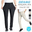 【送料無料】接触冷感 スラックス メンズ 夏用 極薄 ひんやり 紳士服 快適 男性 通勤 ロングパンツ ノータック 裾上げ済み 軽量 おしゃれ 薄手 スーツパンツ ビジネス ズボンブレザー カジュアル 美脚 スリム 通気 速乾 無地 耐シワ