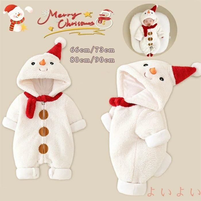 【送料無料】サンタ コスプレ ロンパース ベビー着ぐるみ ボア クリスマス衣装 もこもこ ベビーフォト ..