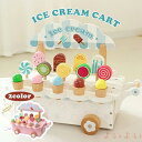 【送料無料】おままごとセット おもちゃ 木製 アイスクリームカート お店屋さん 知育玩具 幼児用 室内&室外遊び 早期開発 バースデー 誕生日 男の子 女の子 ...