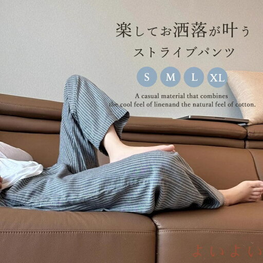 【送料無料】グレー ストライブ パンツ レディース ワイドパンツ 大きいサイズ ゆったり 綿麻 パンツ 春 夏 秋 リラックス 快適 柔らかい シンプル 部屋着 ゆったり カジュアル 通気 吸汗 ストレートパンツ ウエストゴム ボトムス 【送料無料】グレー ストライブ パンツ レディース ワイドパンツ 大きいサイズ ゆったり 綿麻 パンツ 春 夏 秋 リラックス 快適 柔らかい シンプル 部屋着 ゆったり カジュアル 通気 吸汗 ストレートパンツ ウエストゴム ボトムス
