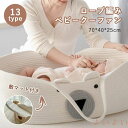 【送料無料】クーファン ロープ編み 敷きマット付き 柔らかい クーハン ベビーキャリー かご 子供 ベビーベッド 北欧風 シンプル お出かけ用 ベビーキャリーバ...