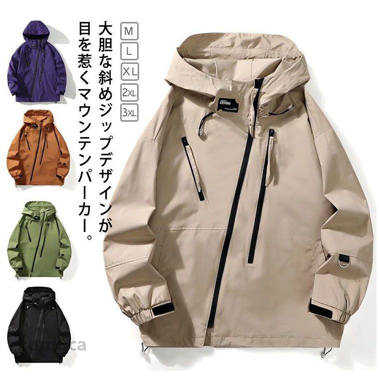 大胆な斜めジップデザインが目を惹くマウンテンパーカー。軽量で薄手ながら、しっかりとした撥水加工で小雨や水滴を弾き、急な天候変化にも対応。汚れも付きにくくお手入れ簡単。裾部分にドローコード付きで調節ができ、風を通しにくい防風設計で、肌寒い日や風の強い日にも快適な着心地をキープ。袖口にはマジックテープ式の調節可能な　絞り機能付きで、雨や雪、冷たい風の侵入をシャットアウト!!秋から冬にかけてキャンプやアウトドアにはもちろん、普段の街中シーンでも重宝します。※フロントのファスナーは飾りで、本物のポケットではございません。予めご了承ください。 サイズ M L XL 2XL 3XL サイズについての説明 M：着丈68cm バスト126cm 肩幅60cm 袖丈50cm/　L：着丈70cm バスト130cm 肩幅61cm 袖丈51.5cm/　XL：着丈72cm バスト134cm 肩幅62cm 袖丈53cm/　2XL：着丈74cm バスト138cm 肩幅63cm 袖丈54.5cm/　3XL：着丈76cm バスト142cm 肩幅64cm 袖丈56cm/　※サイズ表の実寸法は商品によって1-3cm程度の誤差がある場合がございます。 素材 ポリエステル 色 カラー1 カラー2 カラー3 カラー4 カラー5 備考 ● マウンテンパーカー アウトドア ジャケット 登山 ウェア ウインドブレーカー キャンプ 釣り 防風 撥水