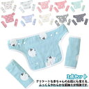 【送料無料】3点セット 抱っこ紐カバー ベルトカバー 抱っこ紐 よだれパッド 胸カバー おんぶ紐 プレゼント ショルダーベルト 抱っこひも 抱っこ紐 男の子 コ...