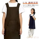 【送料無料】女の子 色落ちしない 子供 DIY おしゃれ こども 男の子 キッズ キッズ 男女兼用 小学生 調理実習 ユニセックス キッズ用エプロン 料理教室 ...