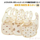 【送料無料】コットン スタイ スタイセット 柔らかい よだれカバー ベビー 赤ちゃん よだれ掛け 女の子 通気性 5枚 スナップボタン よだれかけ 吸収性 男の子 吸水性 可愛い U型 セット かわいい おしゃれ プレゼント 保育園 入園準備 新生児