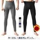 【送料無料】秋 スポーツ 冬 タイツ レギンス 大きいサイズ あったか 防寒 ストレッチ 厚手 メンズタイツ 動きやすい スパッツ 伸縮性 暖かい インナーパンツ メンズ 保温 スパッツ 肌着 ヒートテック ズボン下 アンダーウェア ジャージ 下着 紳士 男性用 裏起毛